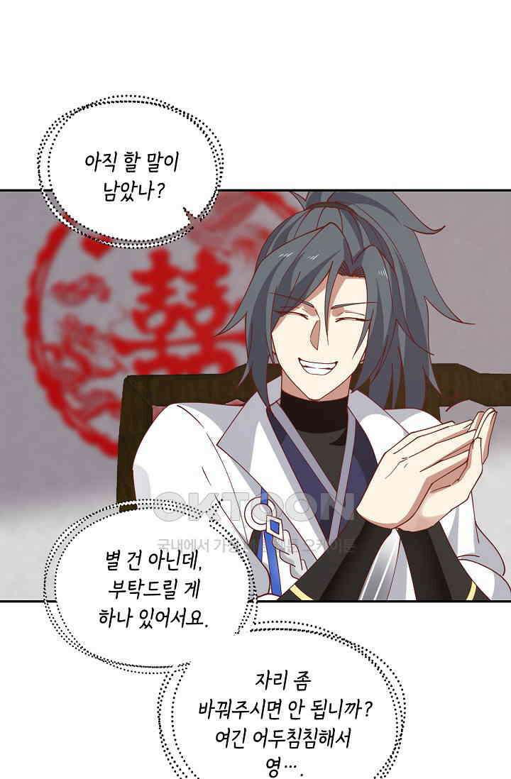 무련전봉 1396화 17