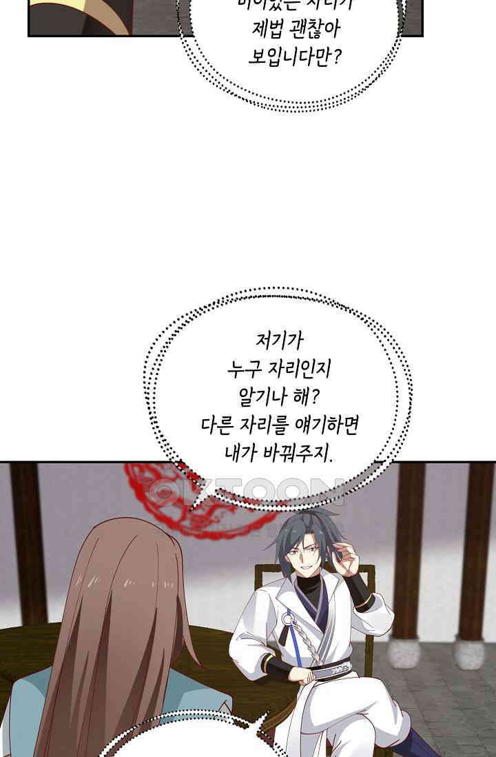 무련전봉 1396화 19