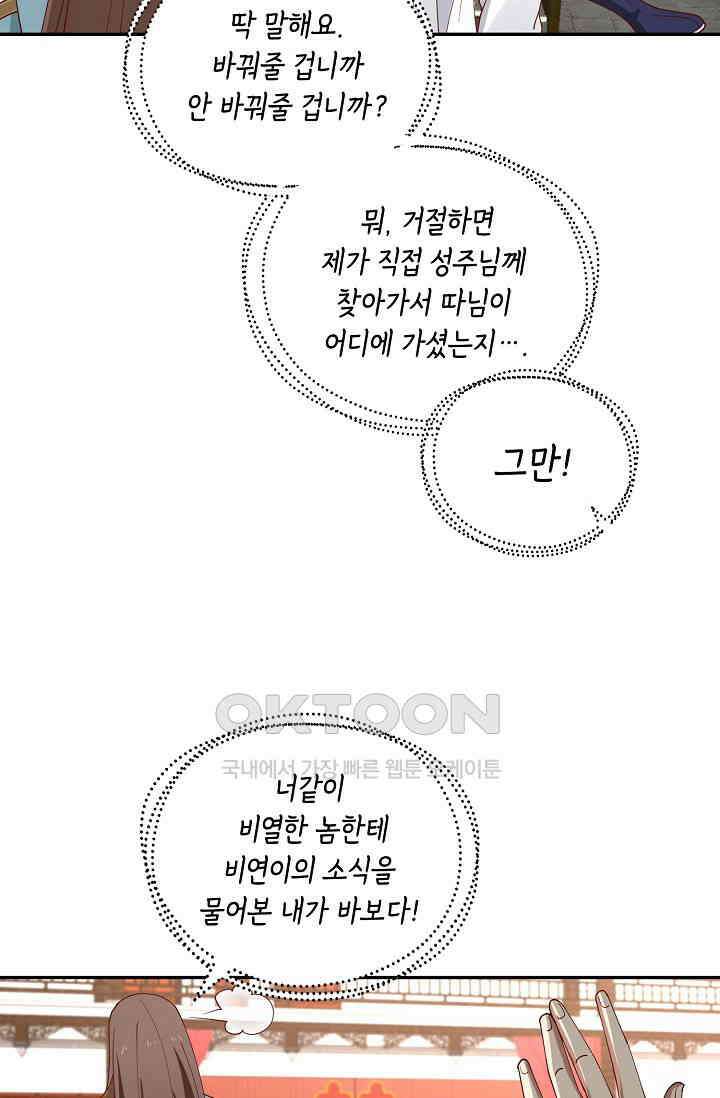 무련전봉 1396화 20