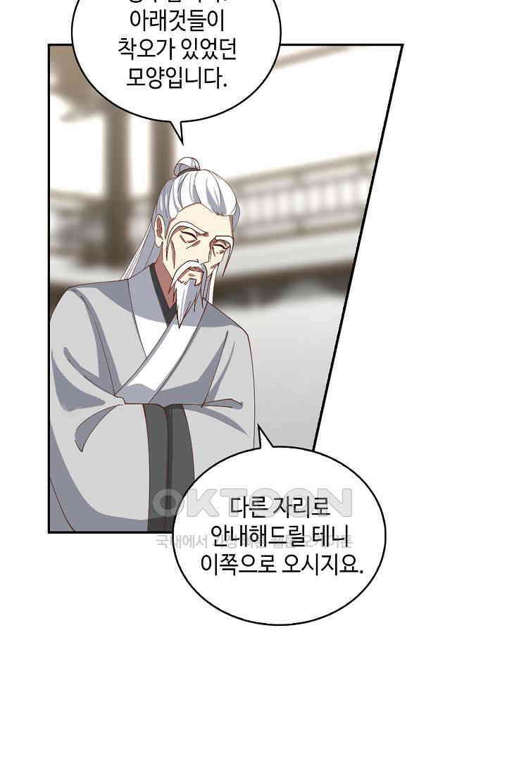 무련전봉 1396화 22