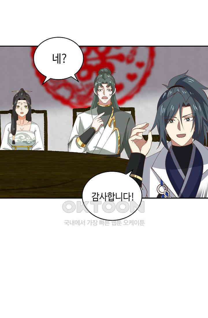무련전봉 1396화 23