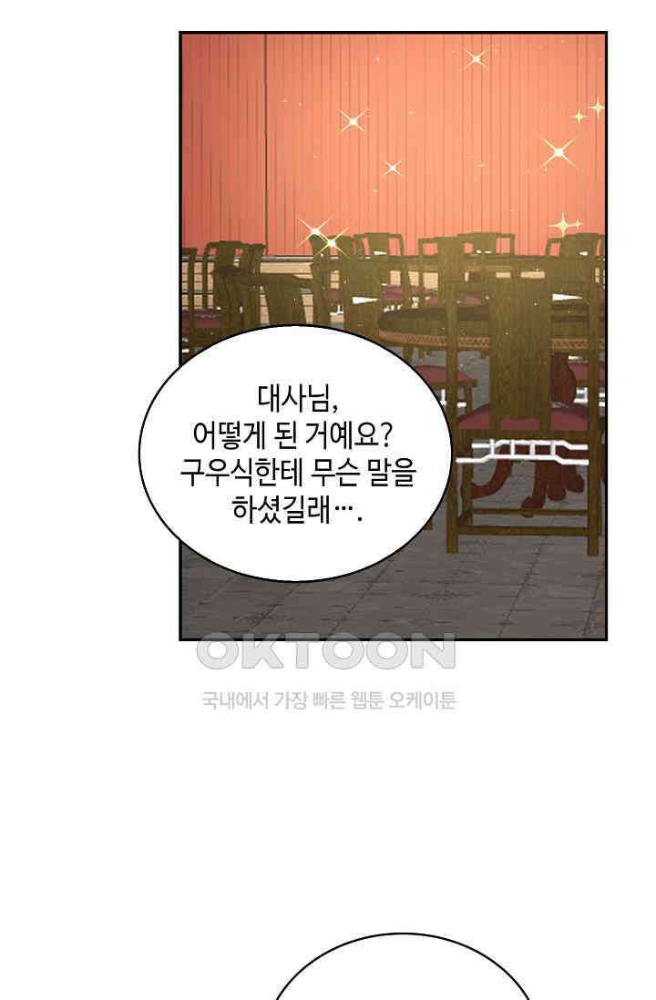무련전봉 1396화 24
