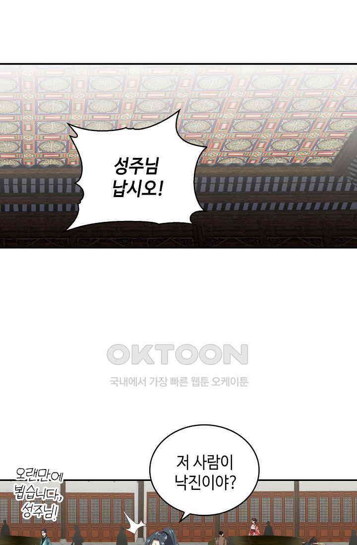무련전봉 1396화 26