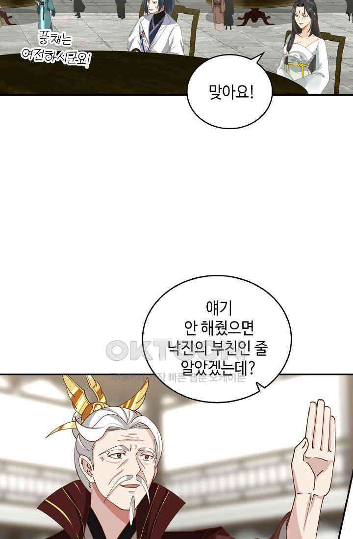 무련전봉 1396화 27