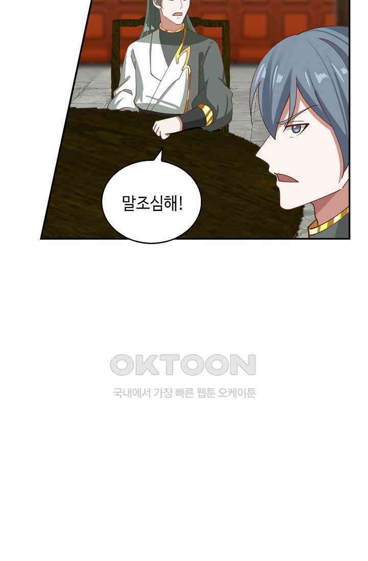무련전봉 1396화 29