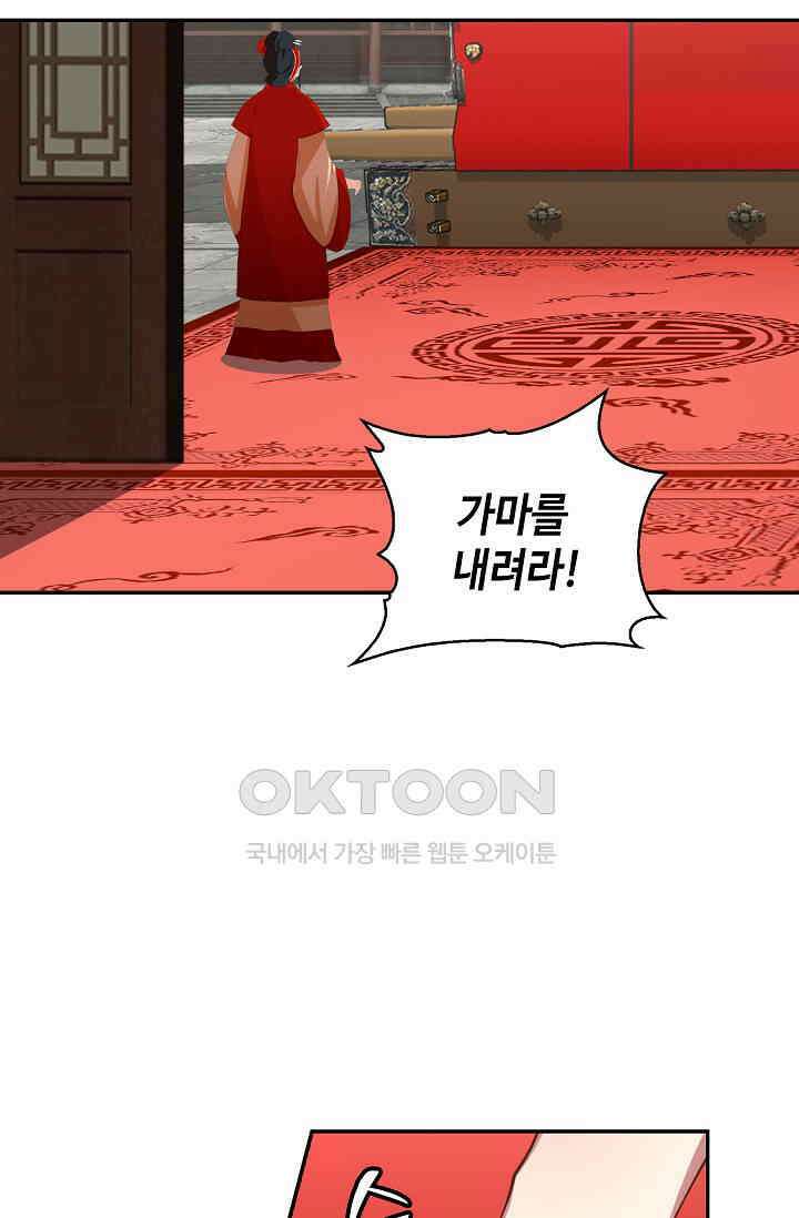 무련전봉 1396화 30