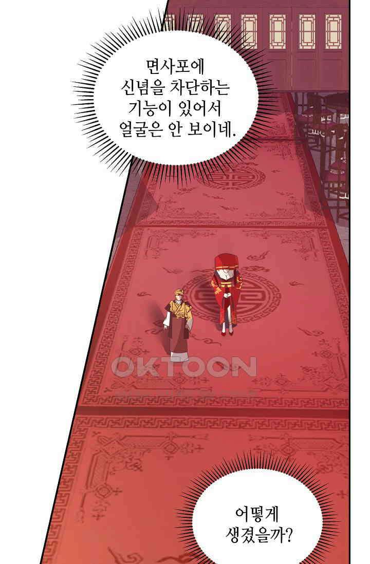 무련전봉 1396화 34