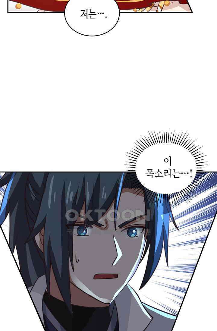 무련전봉 1396화 39