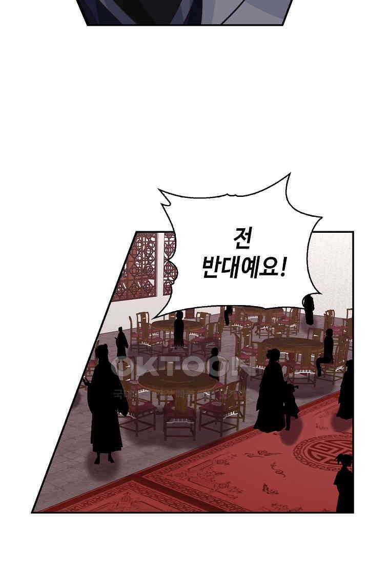 무련전봉 1396화 40