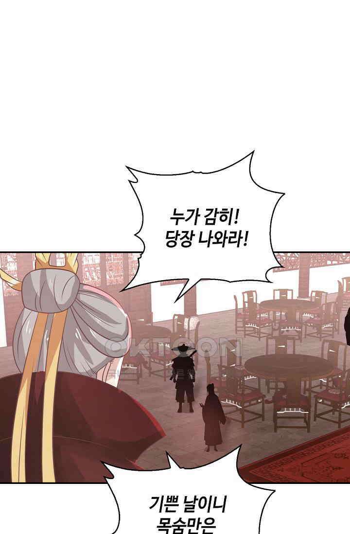 무련전봉 1396화 41