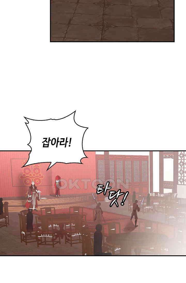 무련전봉 1396화 43