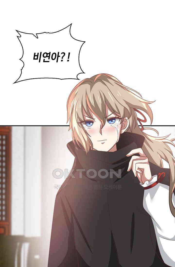 무련전봉 1396화 45