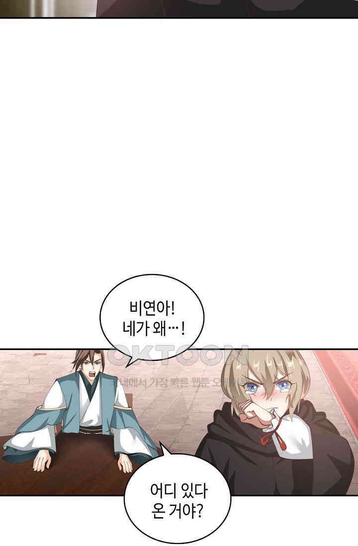 무련전봉 1396화 46