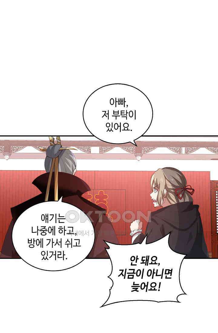 무련전봉 1396화 47