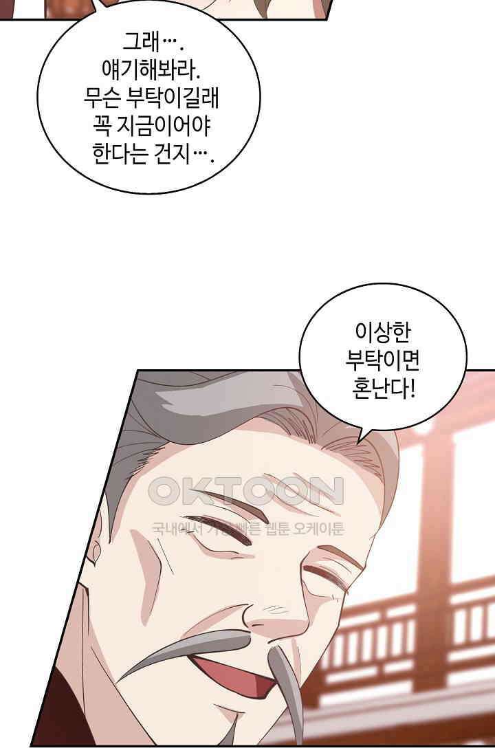무련전봉 1396화 51