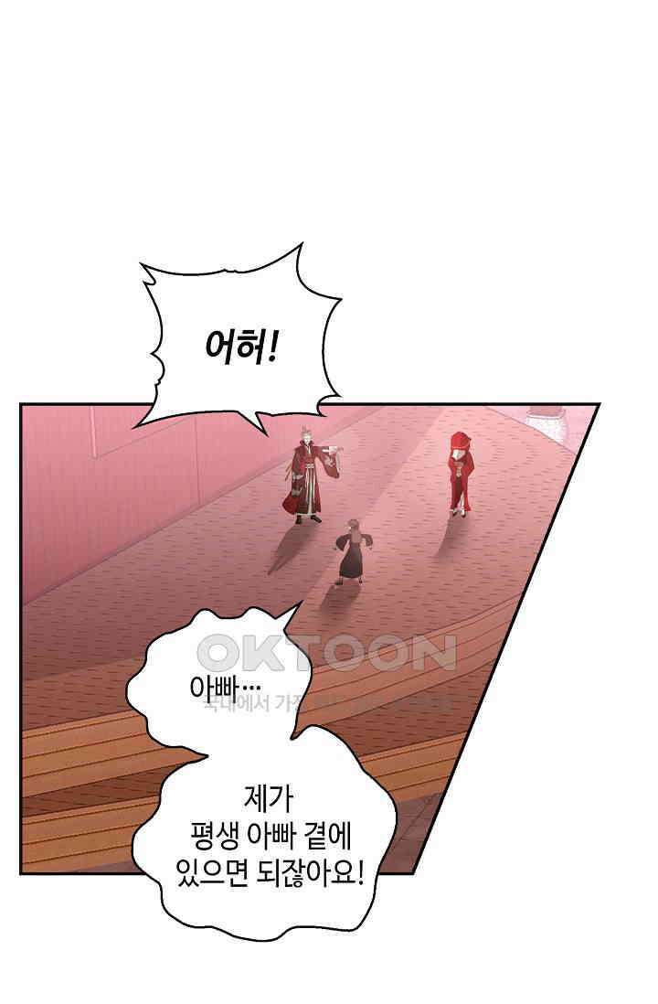 무련전봉 1396화 53