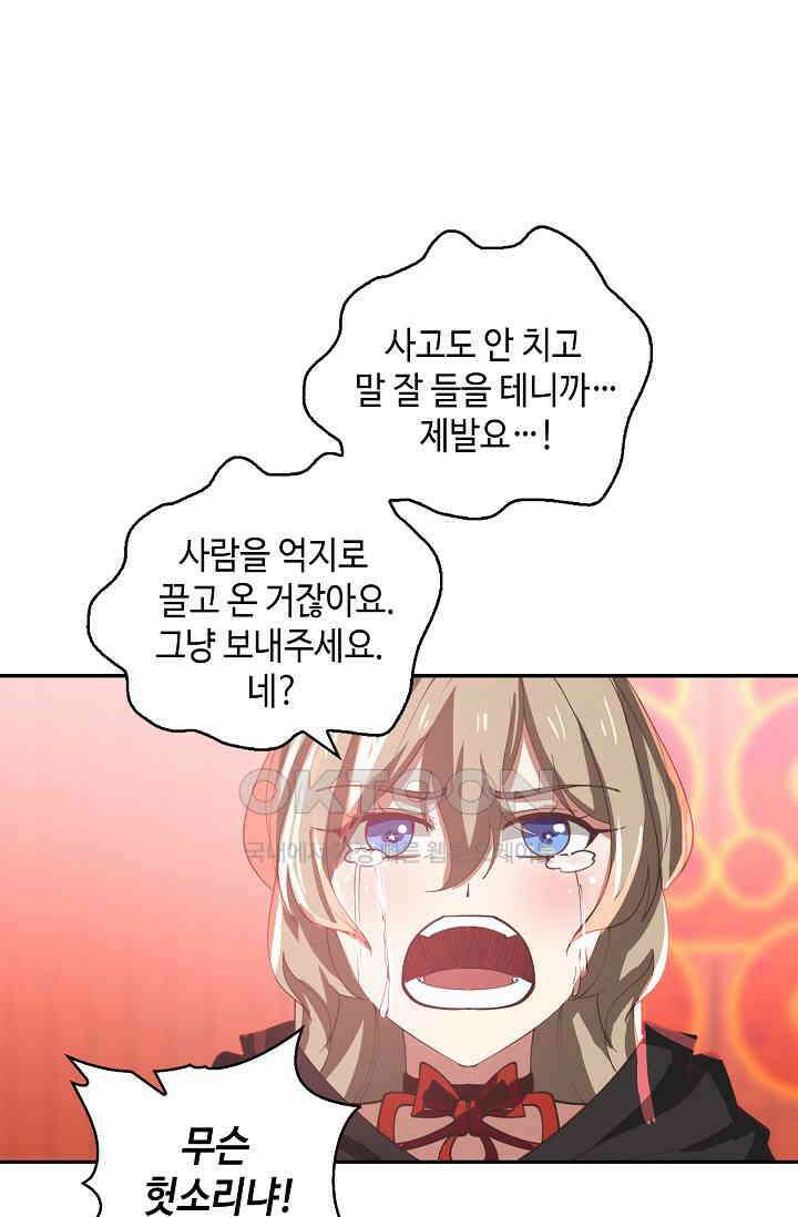 무련전봉 1396화 54