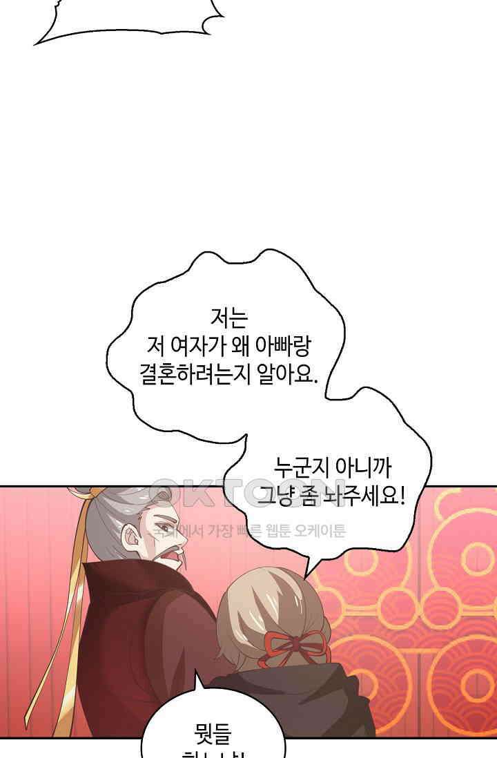 무련전봉 1396화 55