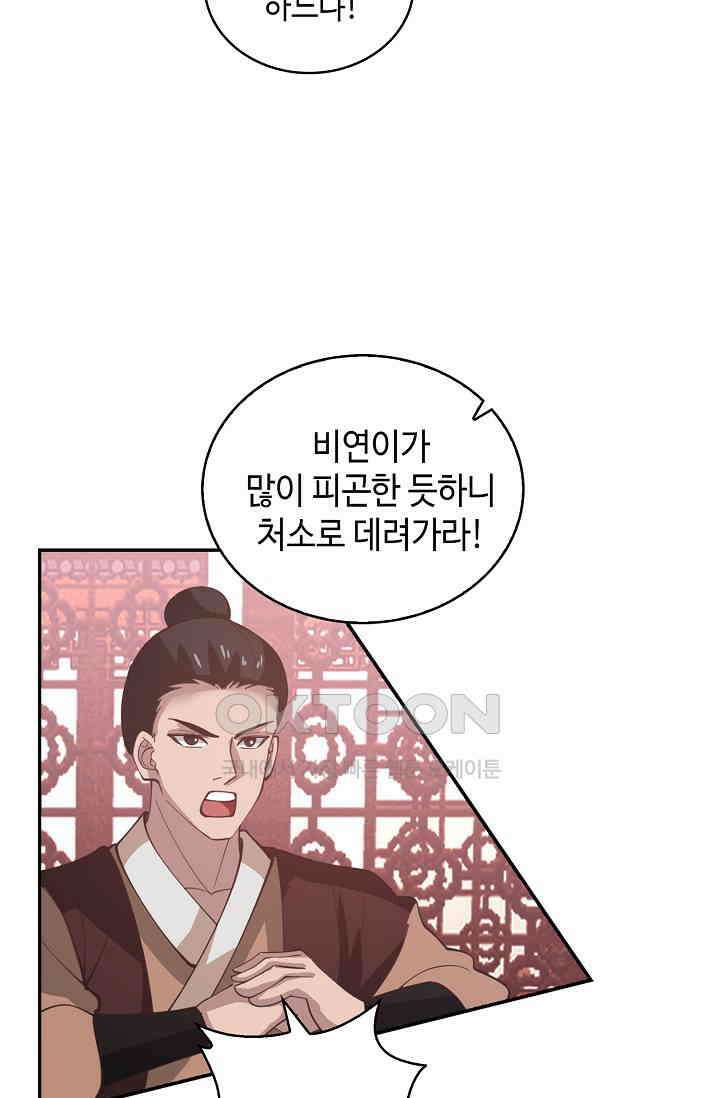 무련전봉 1396화 56