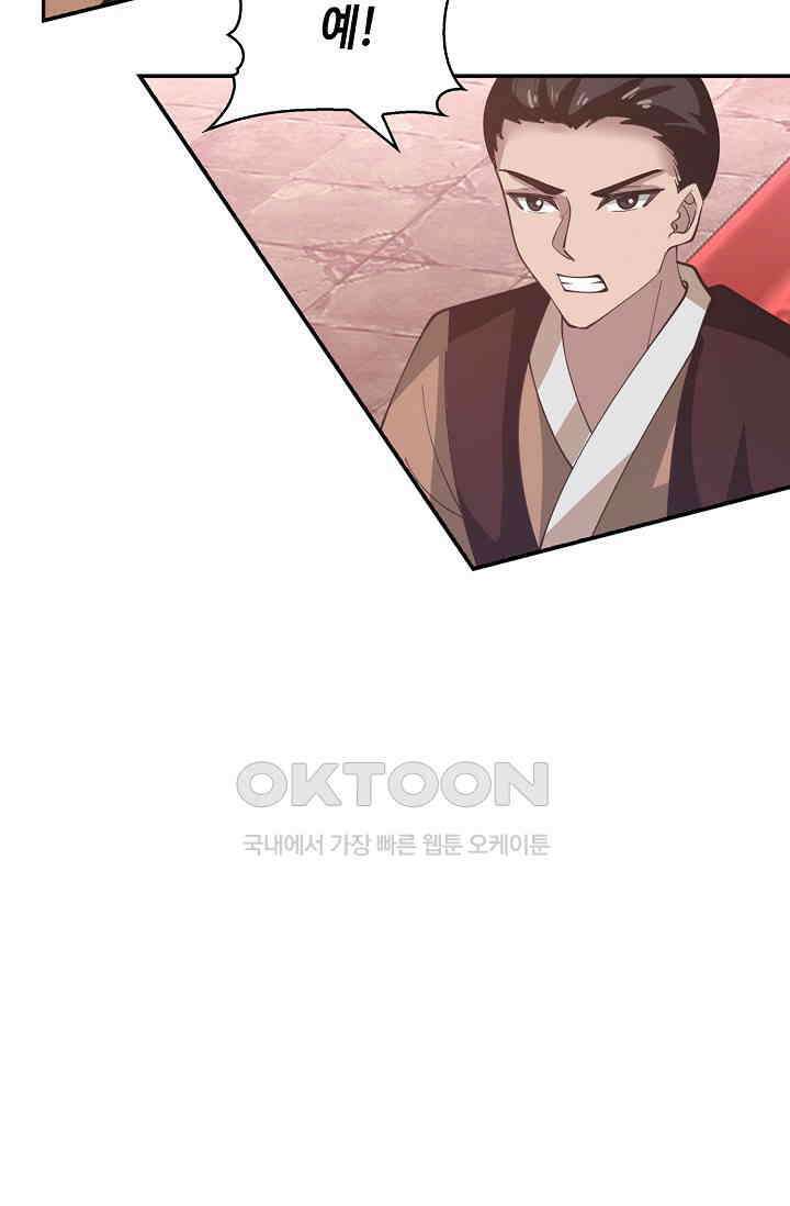 무련전봉 1396화 57