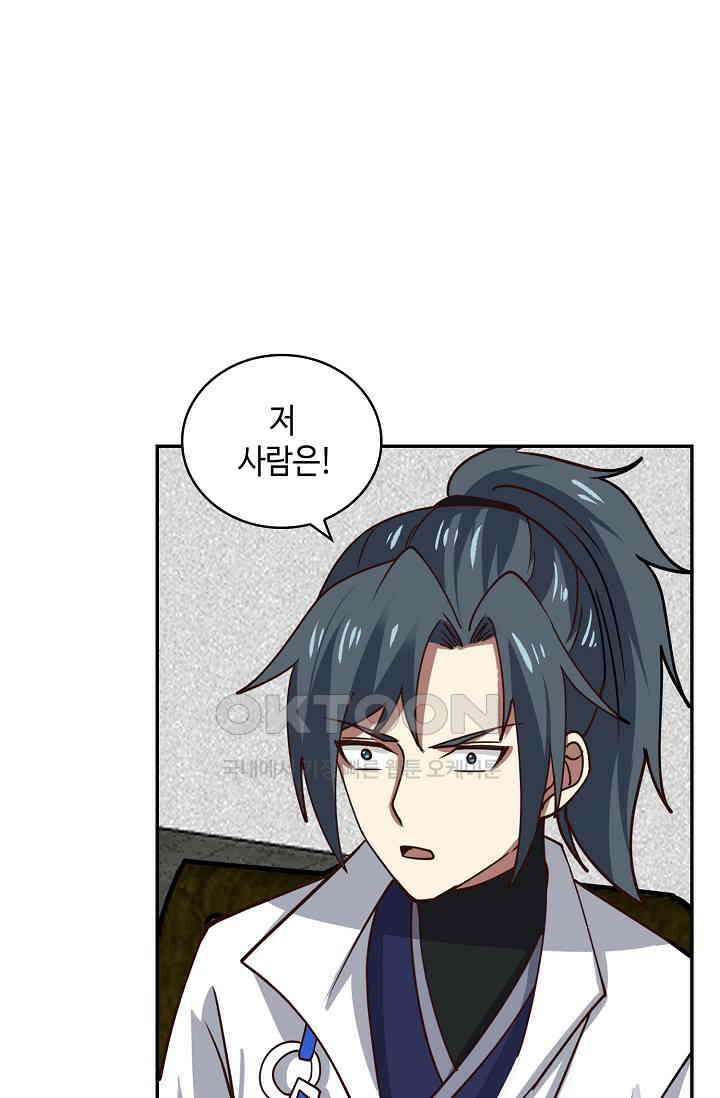 무련전봉 1396화 62
