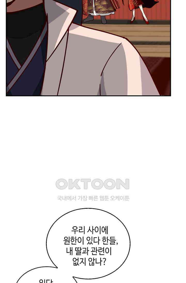 무련전봉 1396화 64