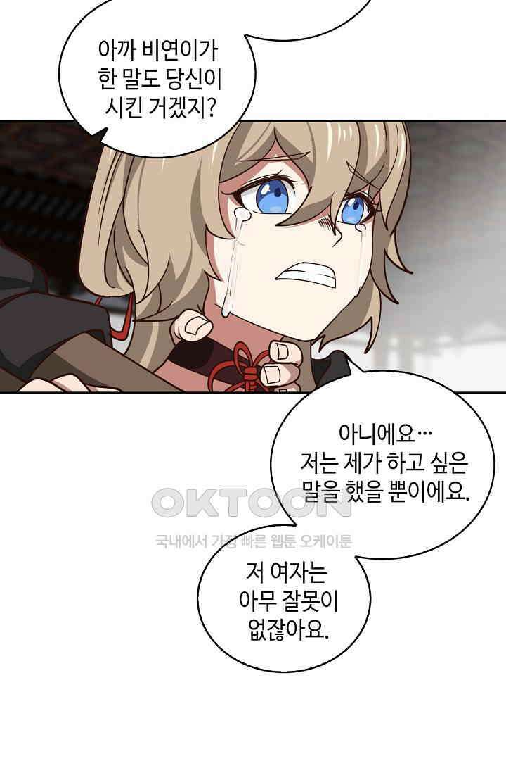 무련전봉 1396화 66