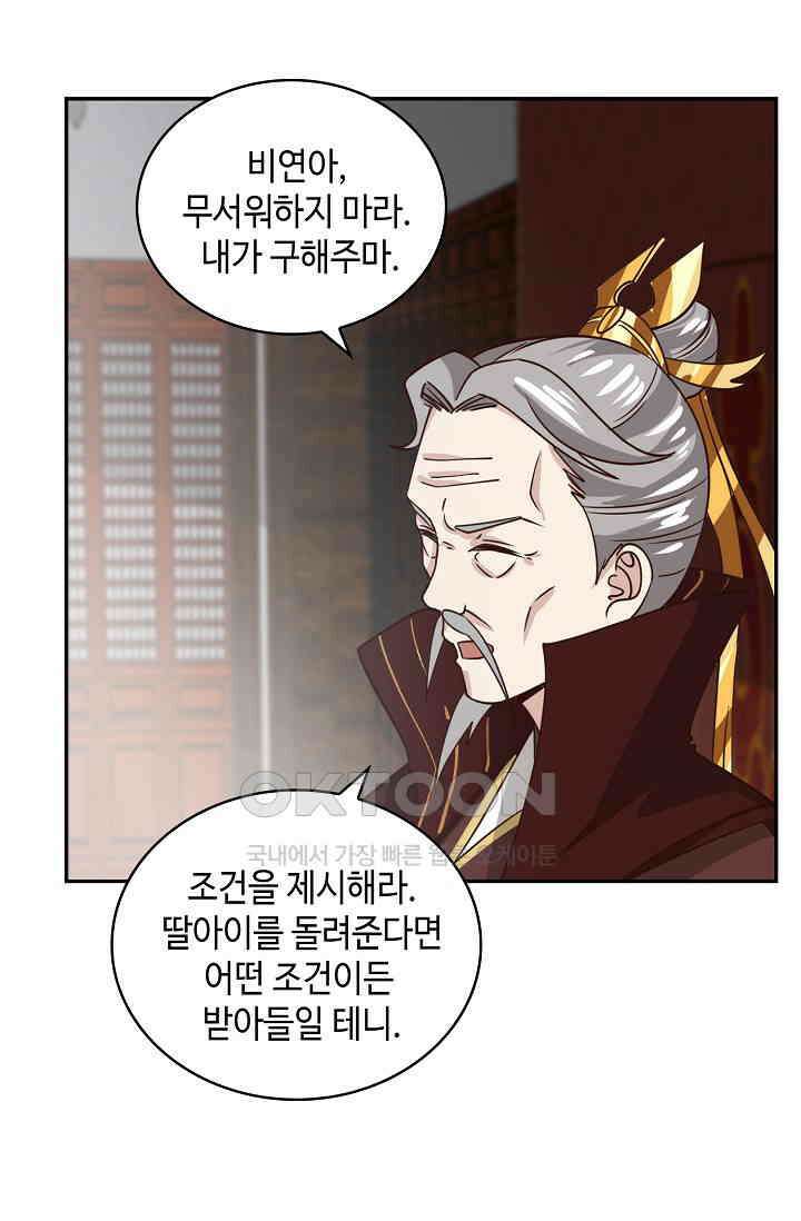 무련전봉 1396화 67
