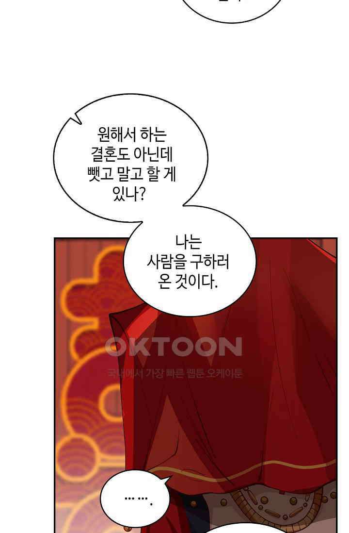 무련전봉 1396화 69