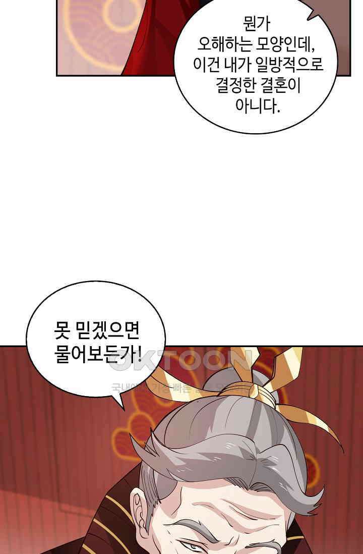 무련전봉 1396화 70