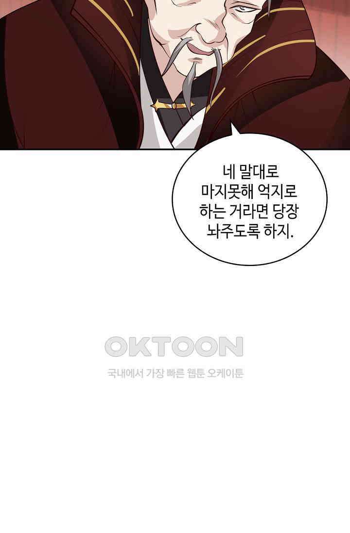 무련전봉 1396화 71