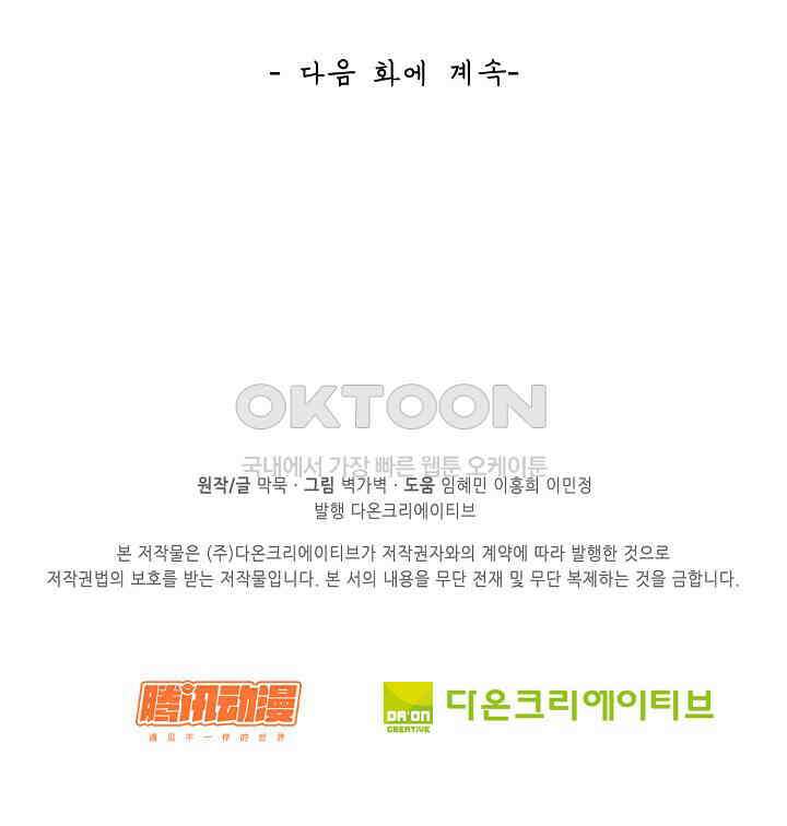 무련전봉 1396화 72