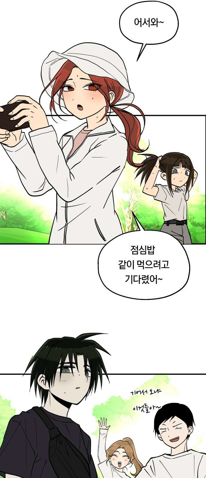 나의 보이소프렌드 42화 체력 단련 (2) 10