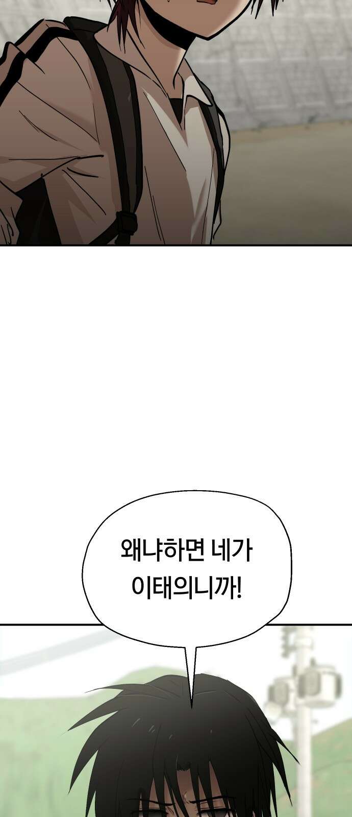 나의 보이소프렌드 42화 체력 단련 (2) 55