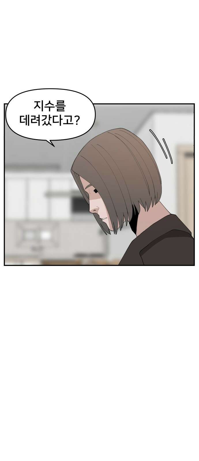 악녀교실 60화 5