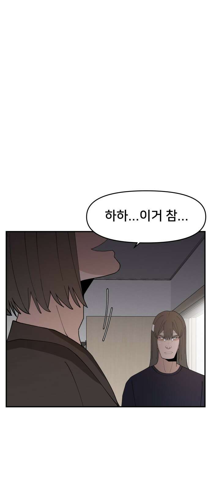 악녀교실 60화 12