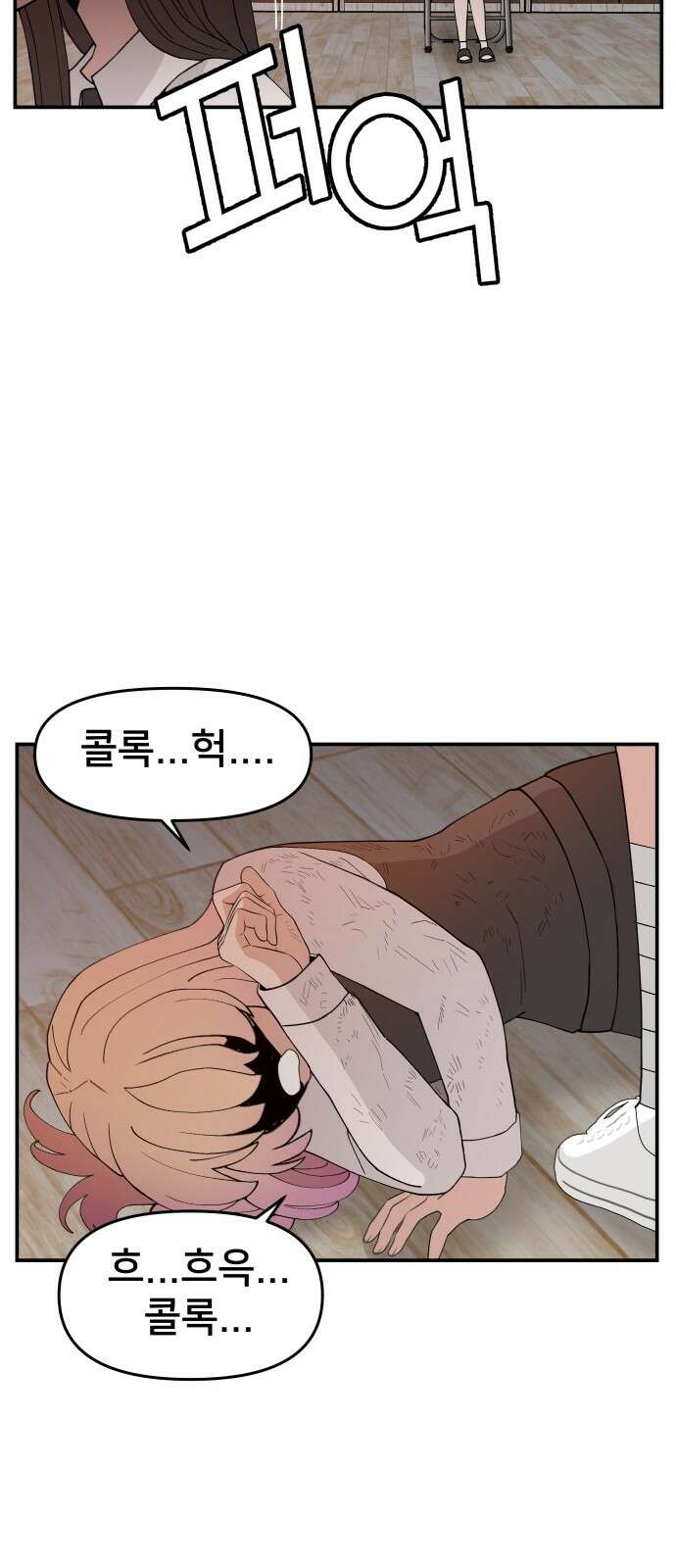 악녀교실 60화 16