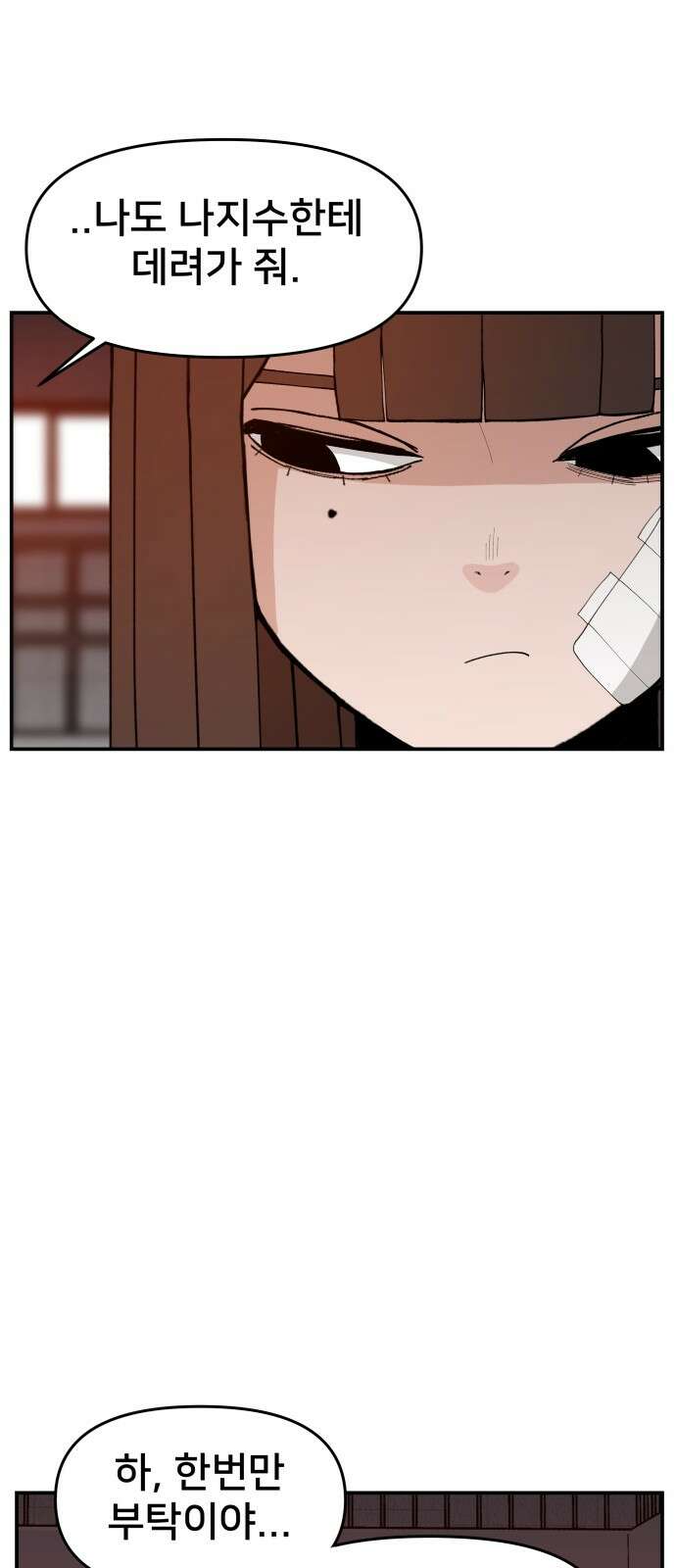 악녀교실 60화 26