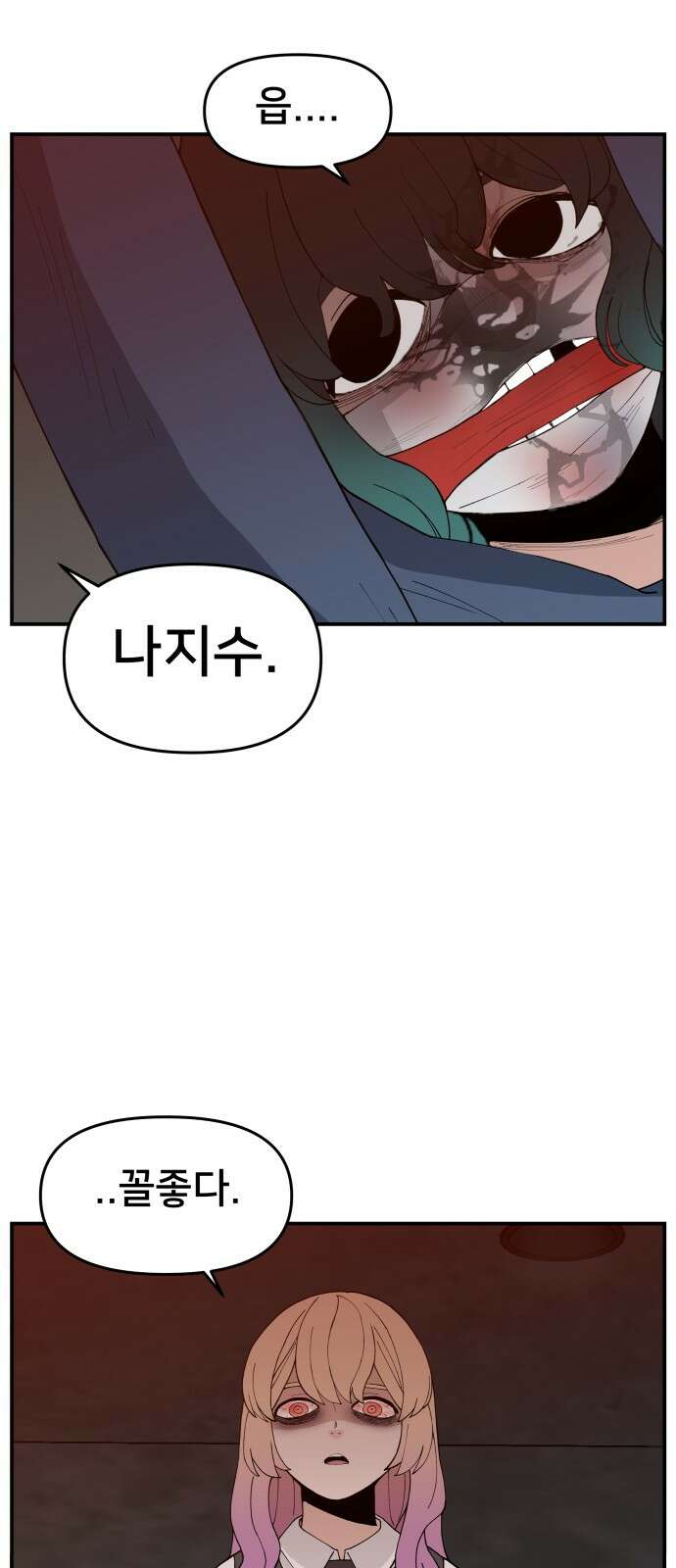 악녀교실 60화 34
