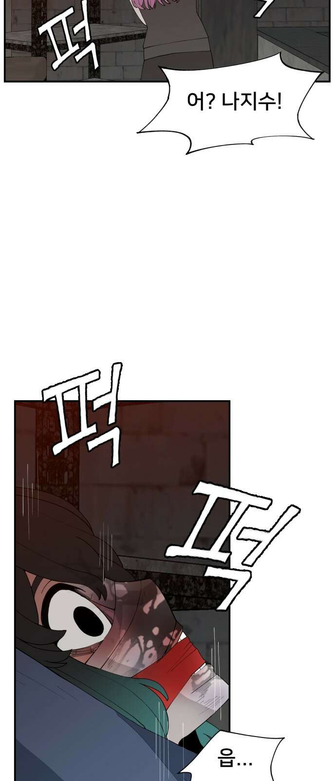 악녀교실 60화 38