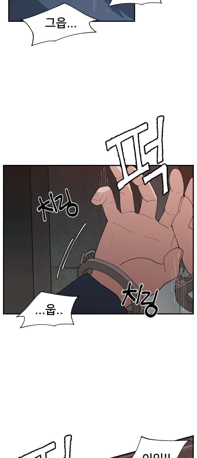 악녀교실 60화 39
