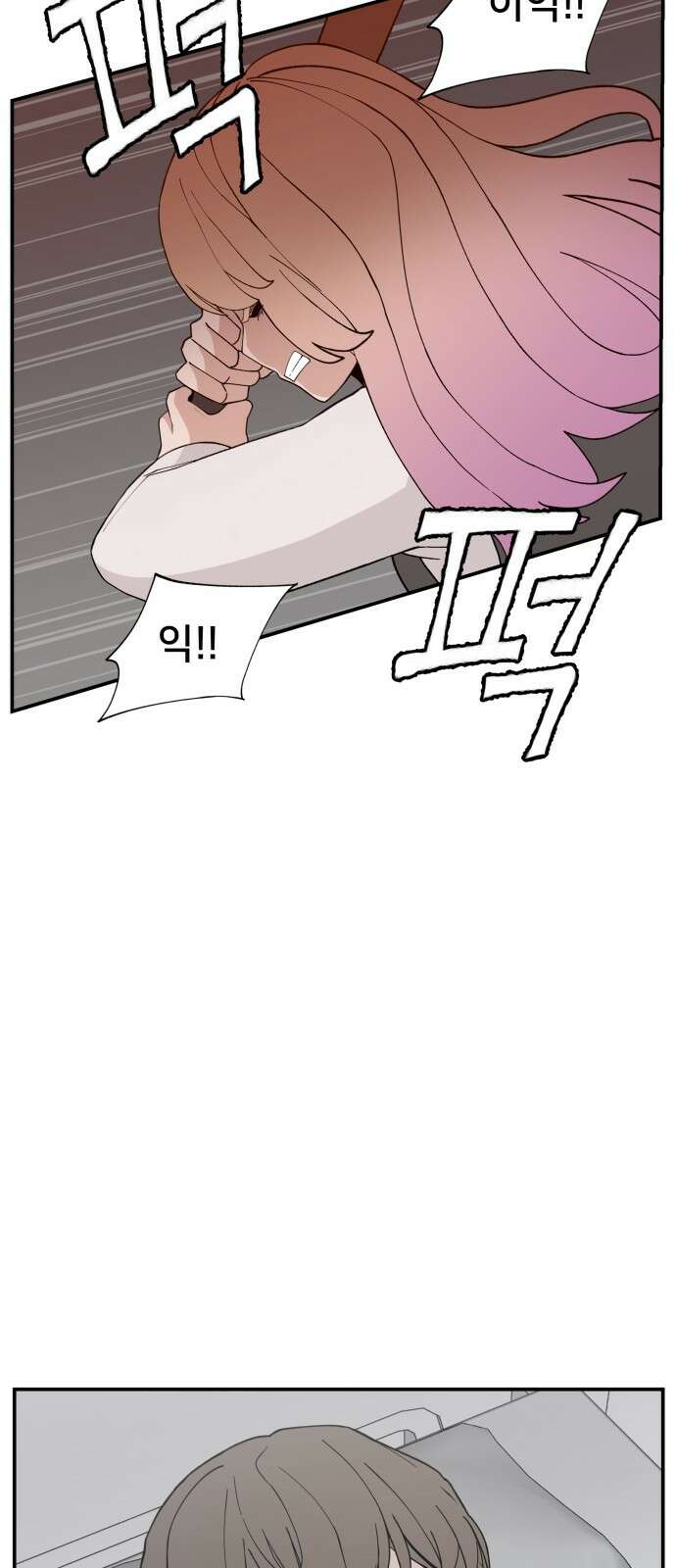 악녀교실 60화 40