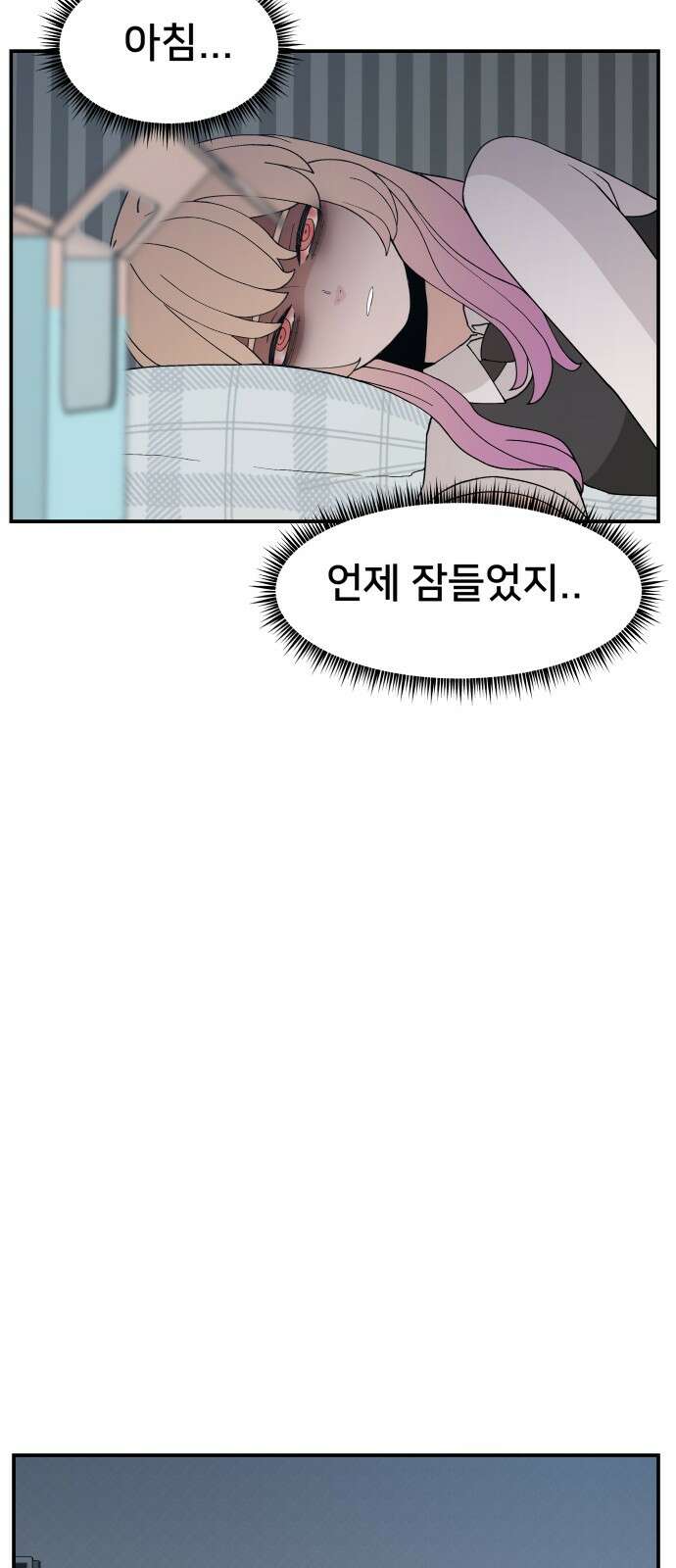 악녀교실 60화 61
