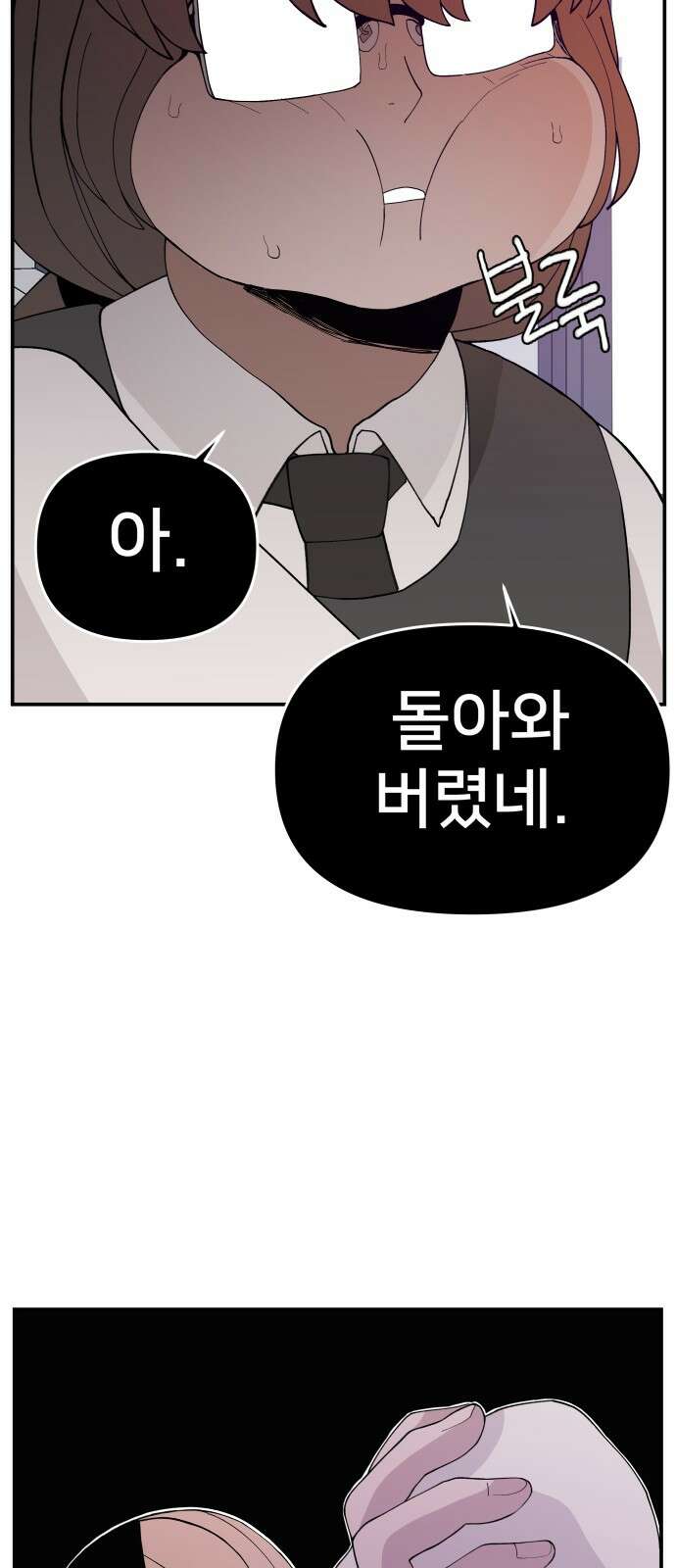 악녀교실 60화 74