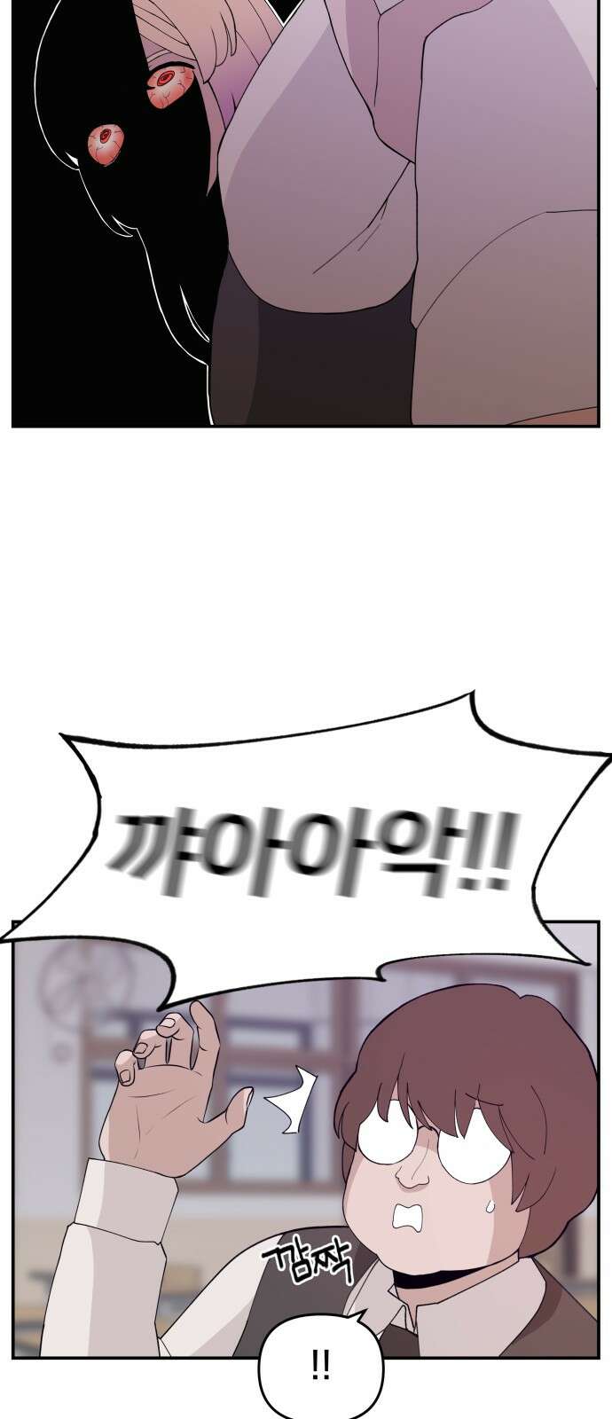 악녀교실 60화 75