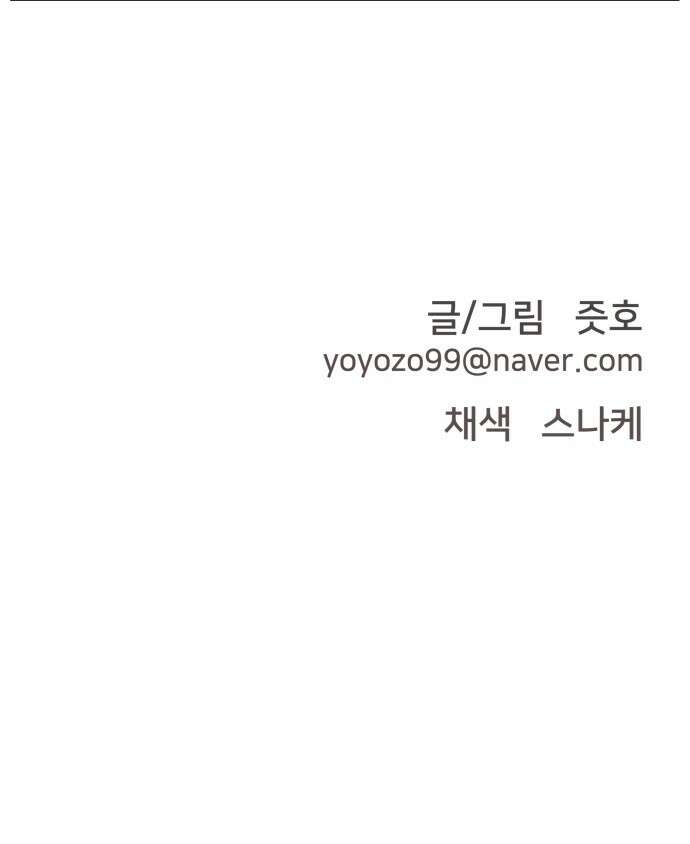 악녀교실 60화 80
