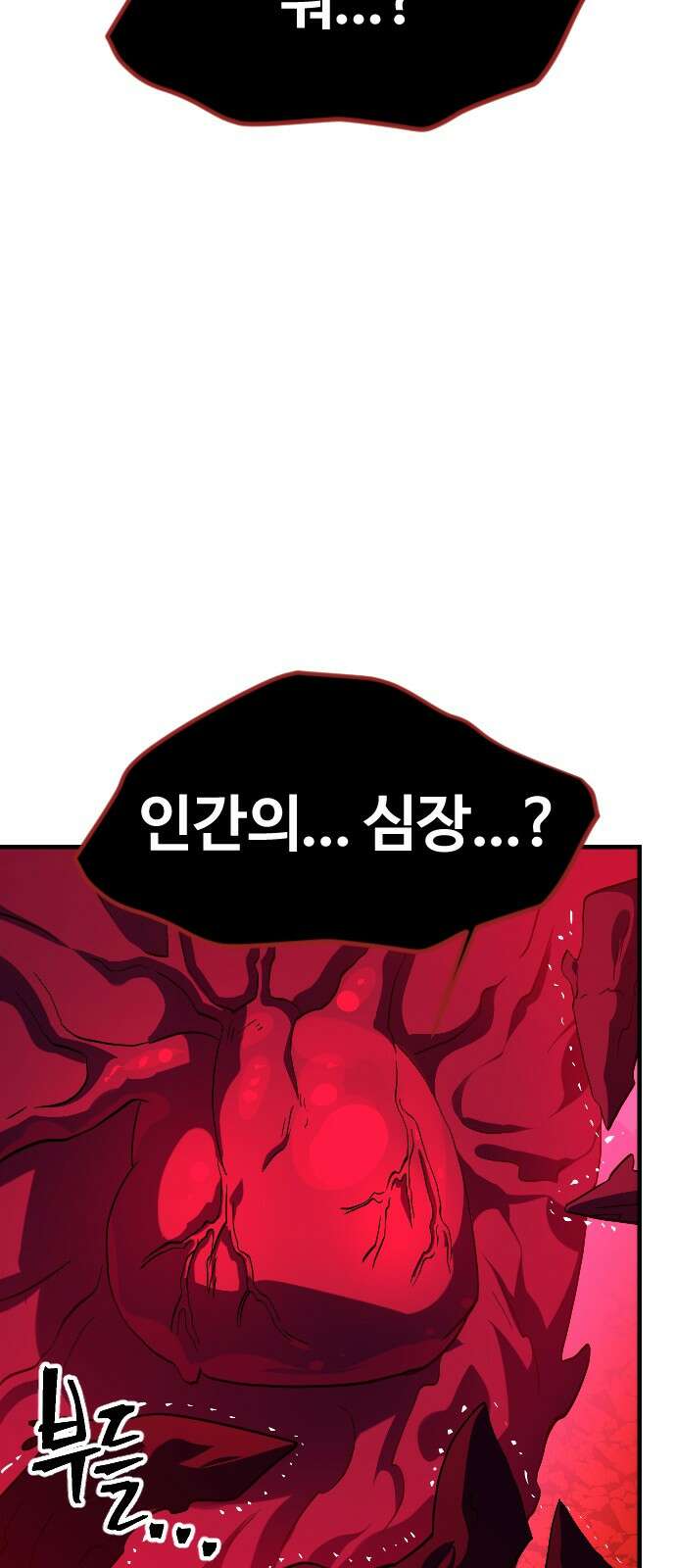 최후의 금빛아이 시즌2 74화 6
