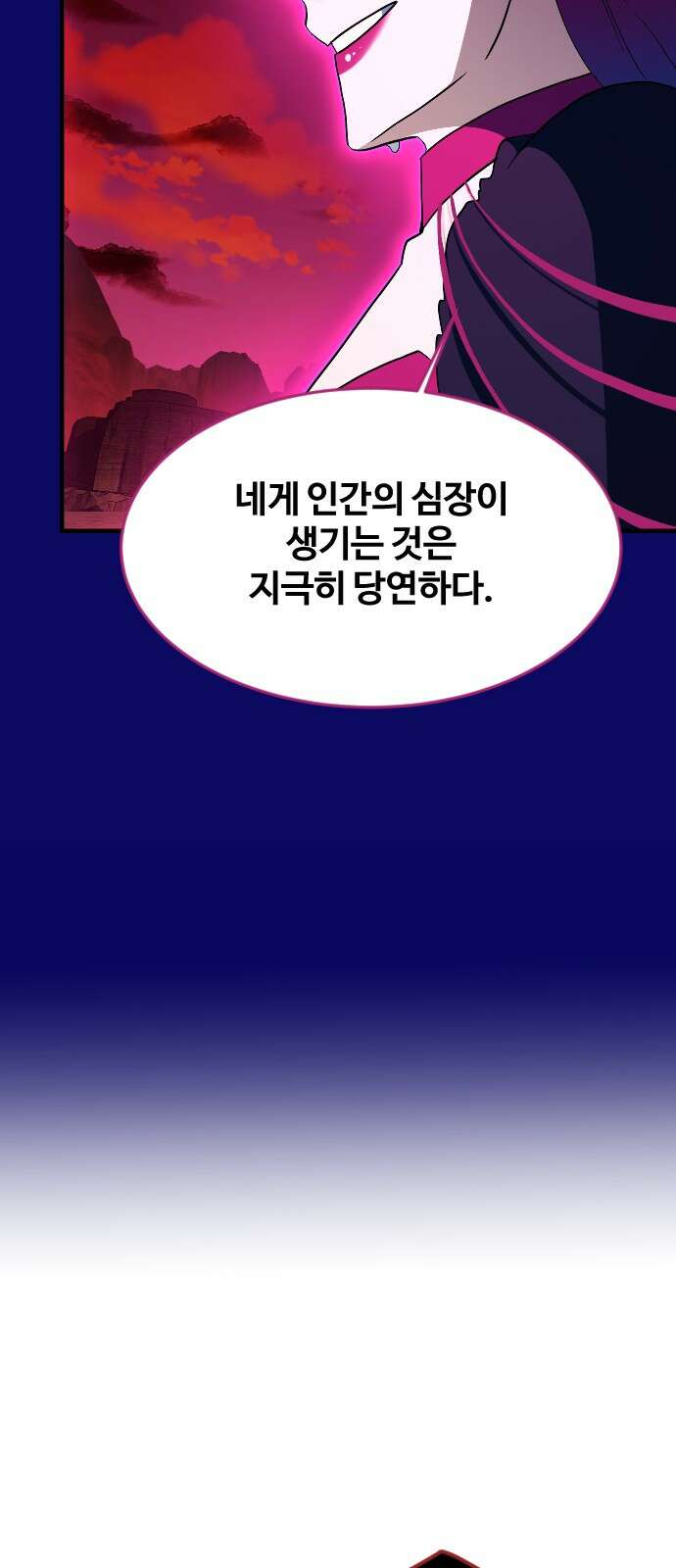 최후의 금빛아이 시즌2 74화 8