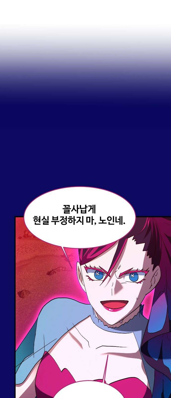 최후의 금빛아이 시즌2 74화 10