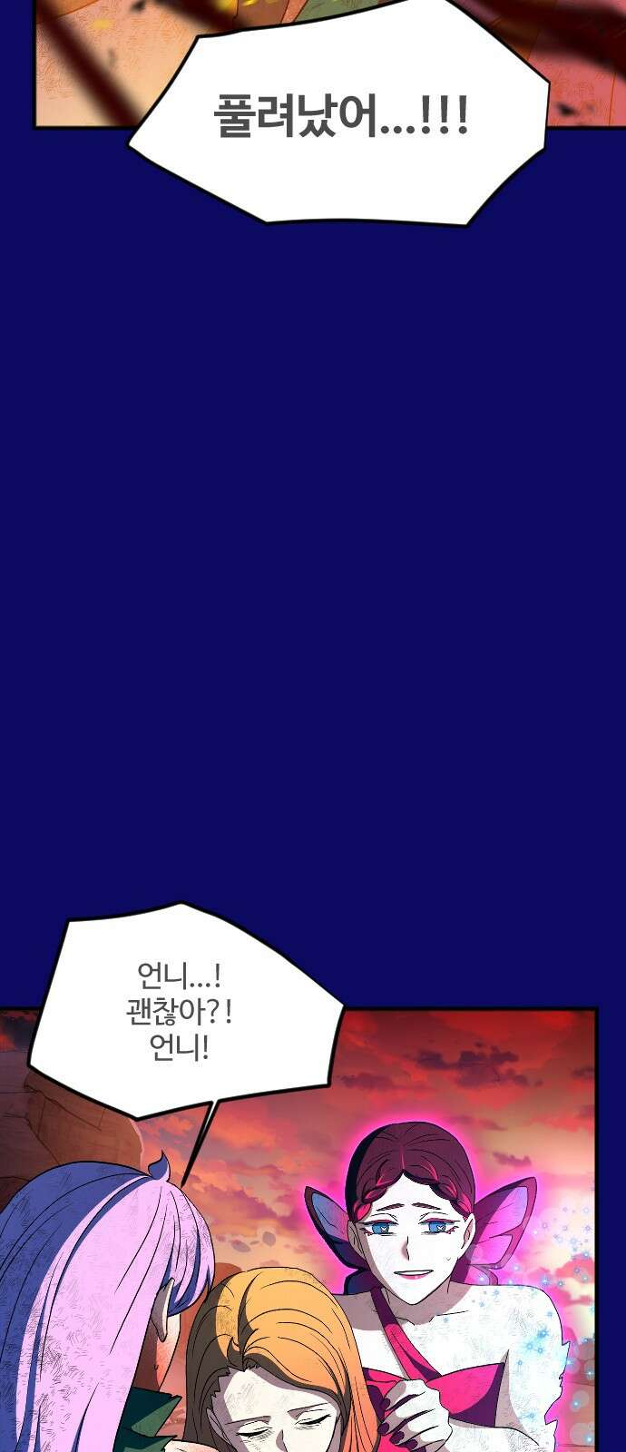 최후의 금빛아이 시즌2 74화 15